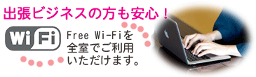 orWlX̕SBSt[Wi-Fi