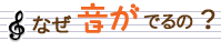 �Ȃ������o��́H